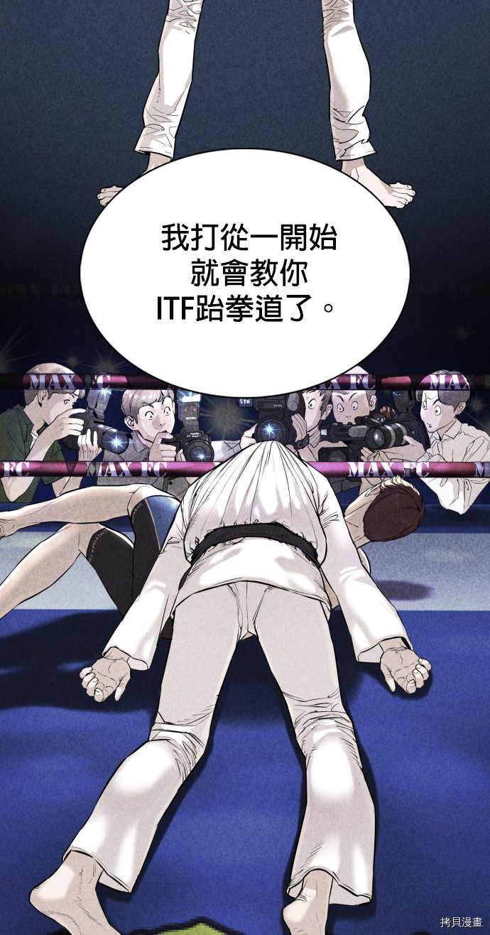 格斗实况[拷贝漫画]韩漫全集-第92話无删减无遮挡章节图片 