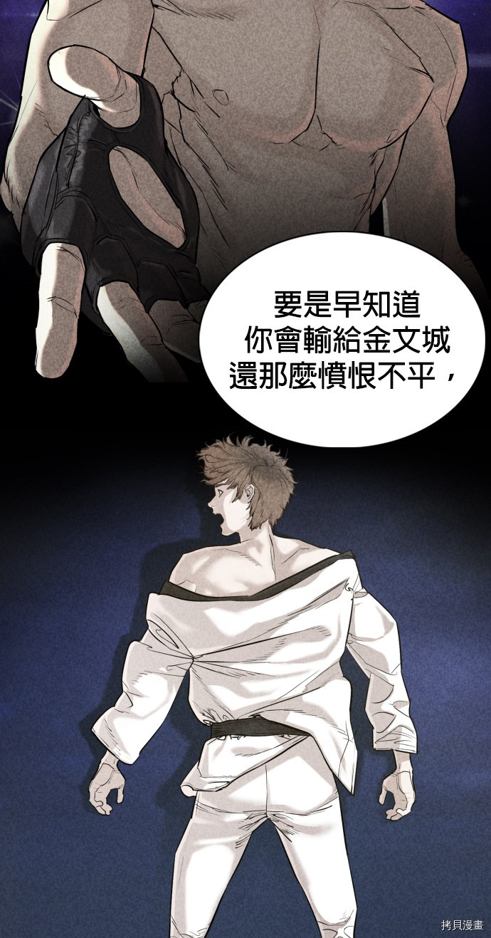格斗实况[拷贝漫画]韩漫全集-第92話无删减无遮挡章节图片 