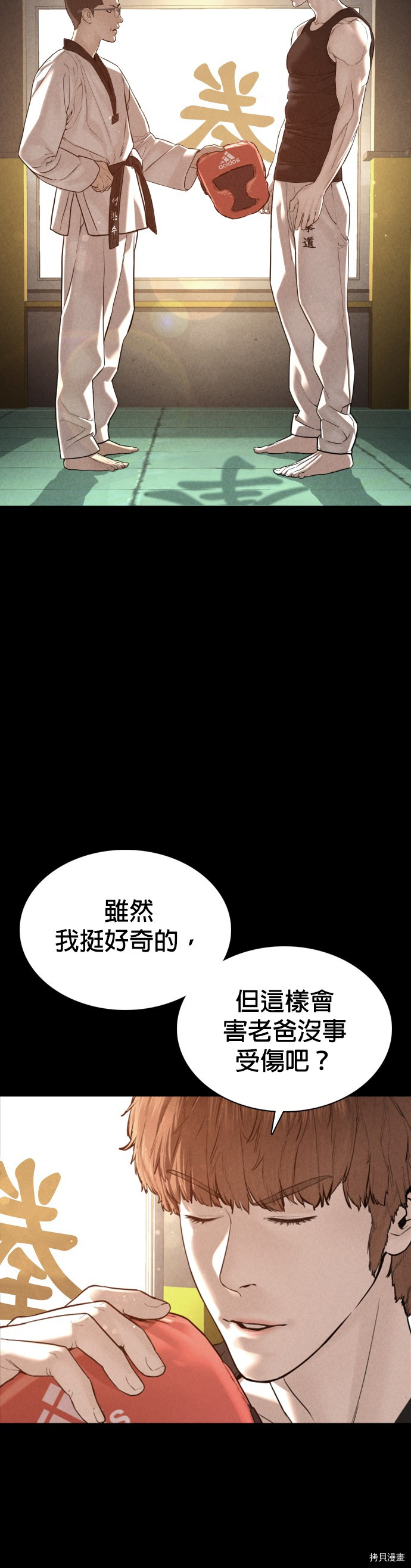 格斗实况[拷贝漫画]韩漫全集-第92話无删减无遮挡章节图片 