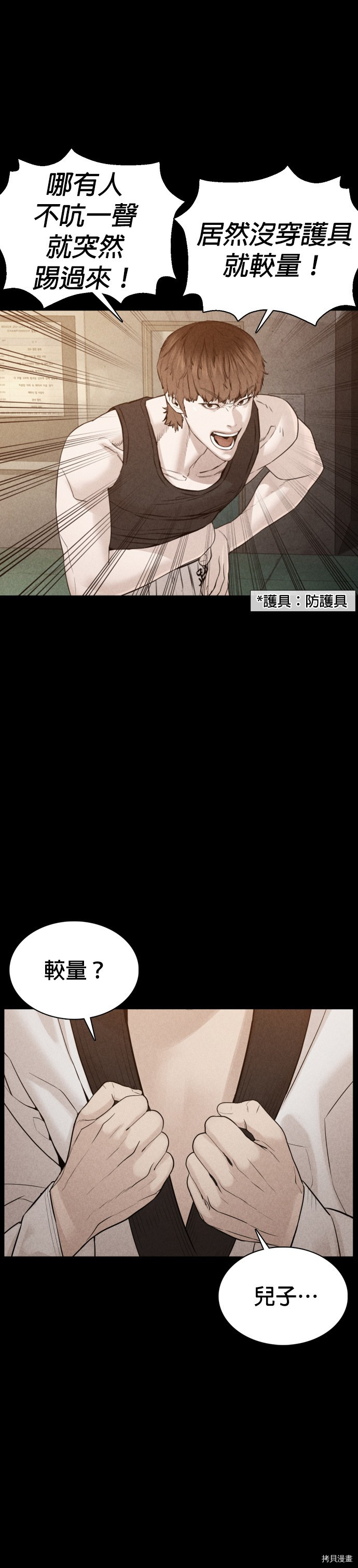 格斗实况[拷贝漫画]韩漫全集-第92話无删减无遮挡章节图片 