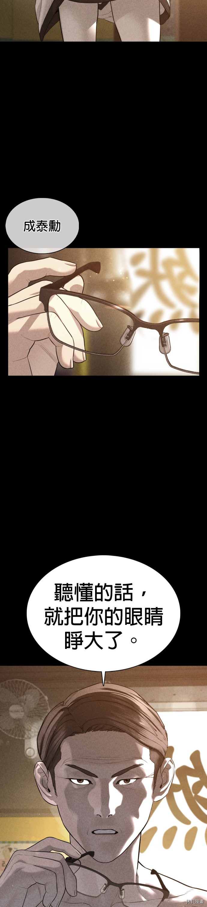 格斗实况[拷贝漫画]韩漫全集-第92話无删减无遮挡章节图片 