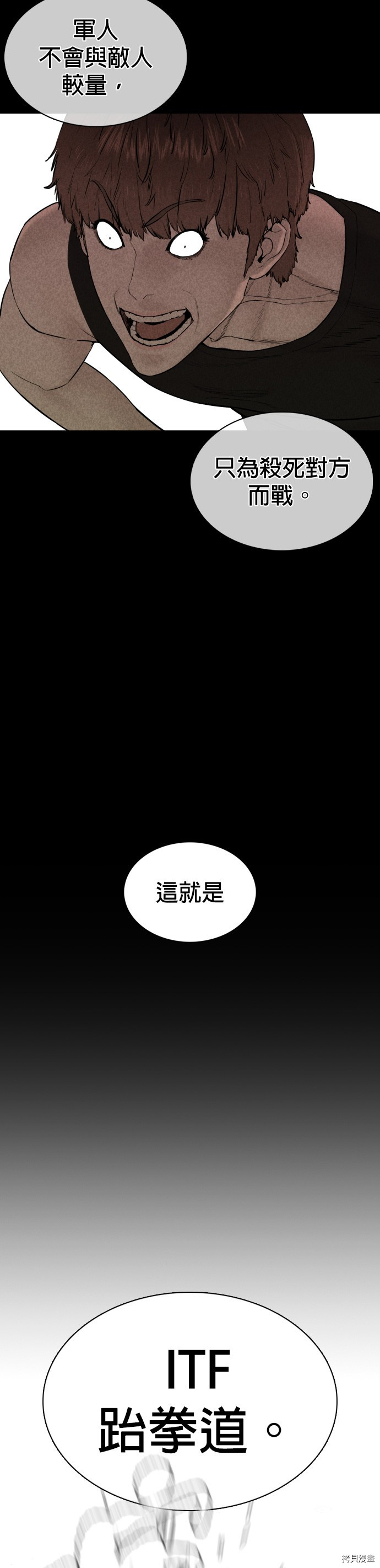 格斗实况[拷贝漫画]韩漫全集-第92話无删减无遮挡章节图片 