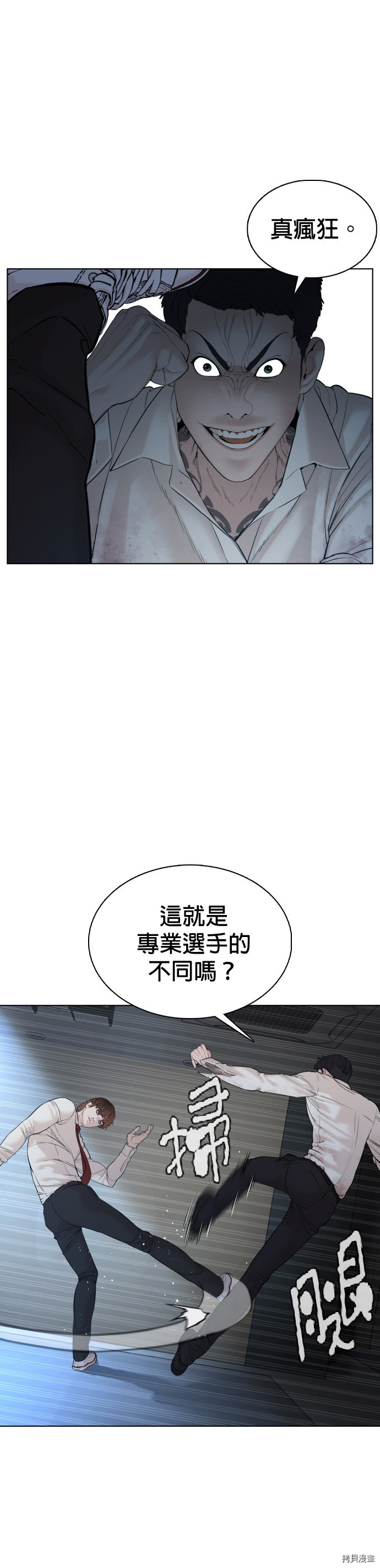 格斗实况[拷贝漫画]韩漫全集-第92話无删减无遮挡章节图片 