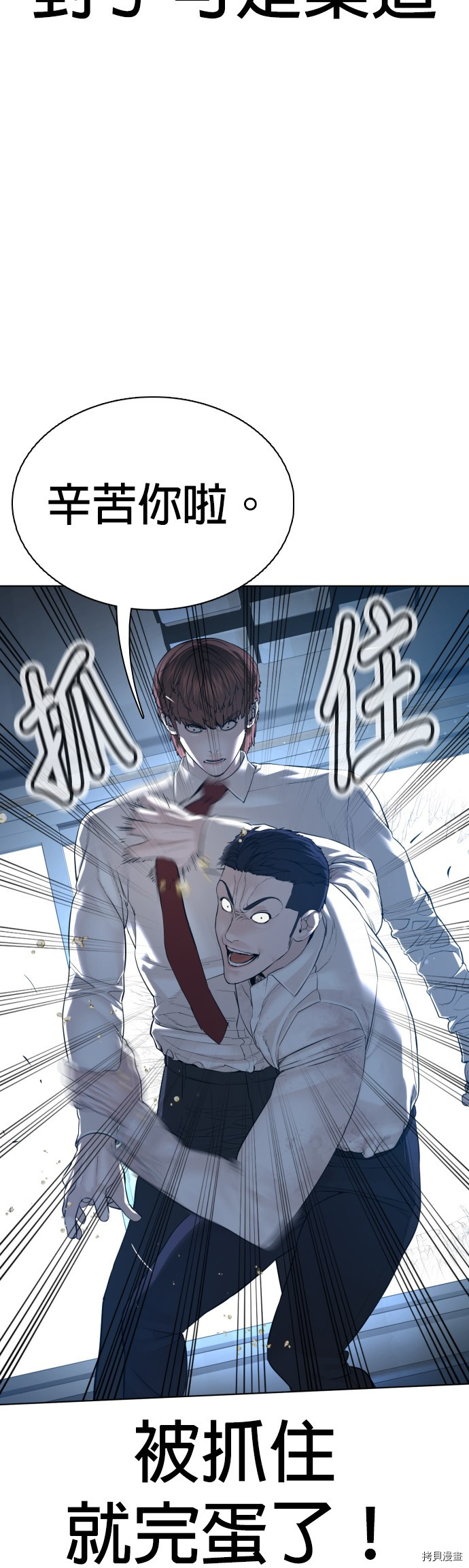 格斗实况[拷贝漫画]韩漫全集-第92話无删减无遮挡章节图片 