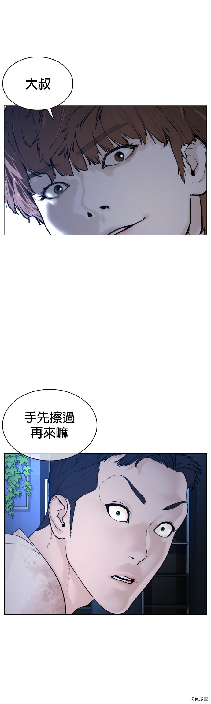 格斗实况[拷贝漫画]韩漫全集-第92話无删减无遮挡章节图片 