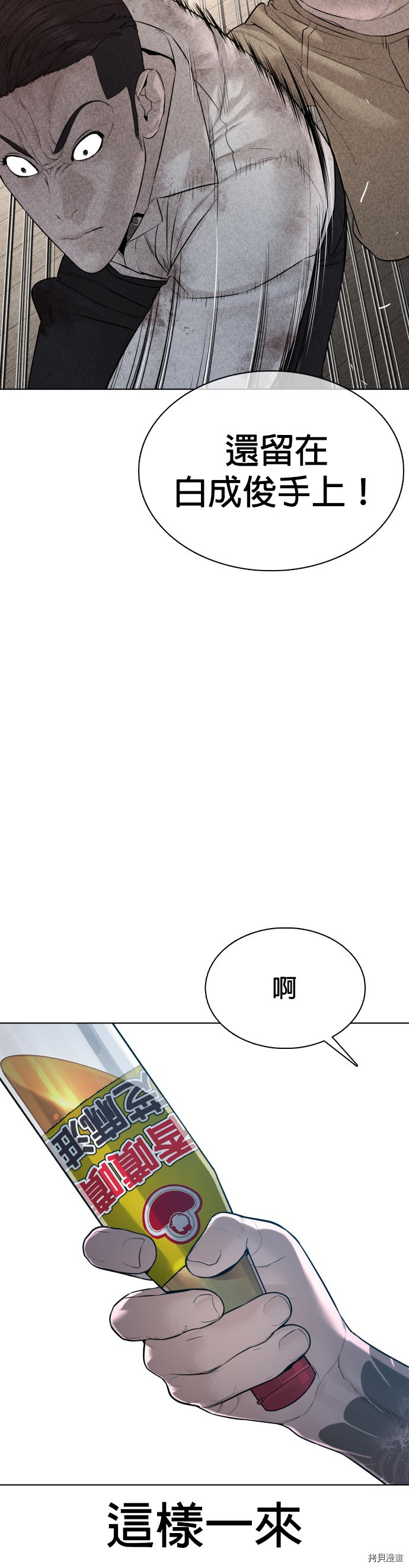 格斗实况[拷贝漫画]韩漫全集-第92話无删减无遮挡章节图片 