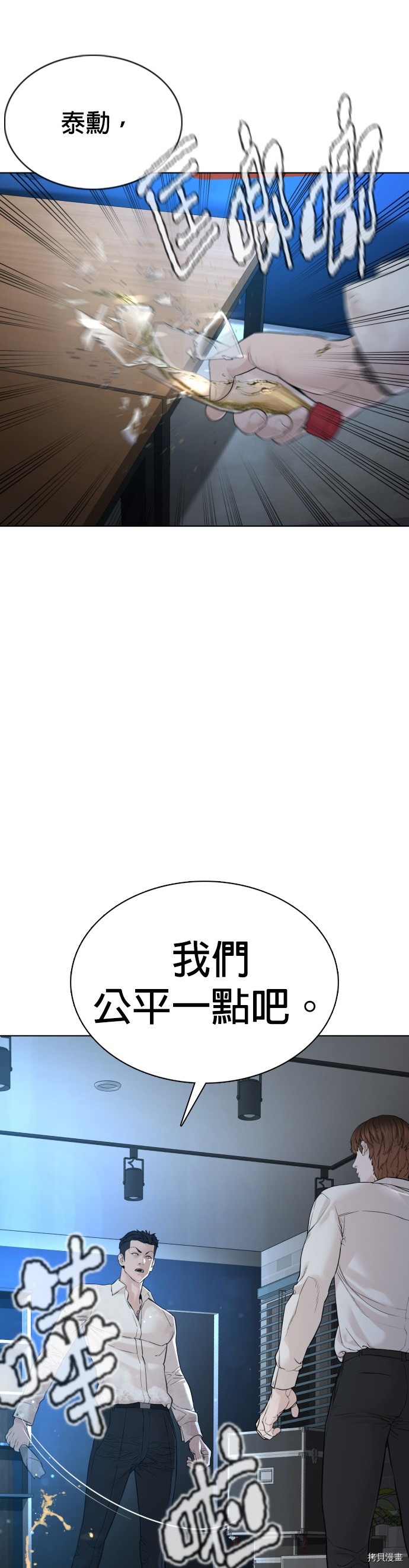 格斗实况[拷贝漫画]韩漫全集-第92話无删减无遮挡章节图片 