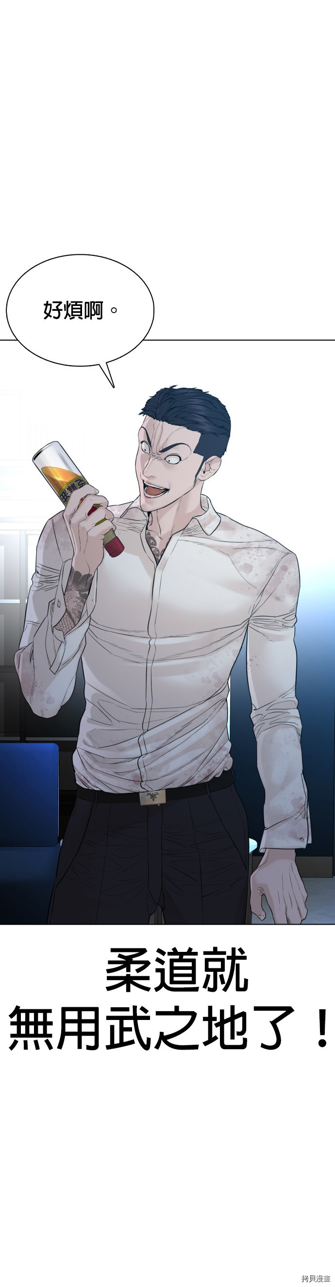 格斗实况[拷贝漫画]韩漫全集-第92話无删减无遮挡章节图片 