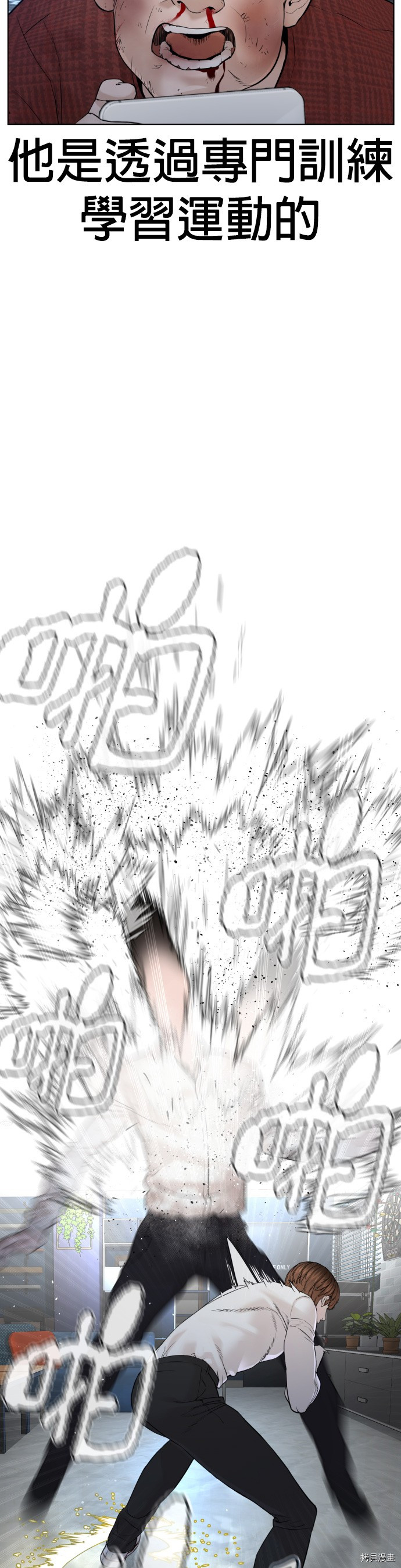 格斗实况[拷贝漫画]韩漫全集-第92話无删减无遮挡章节图片 
