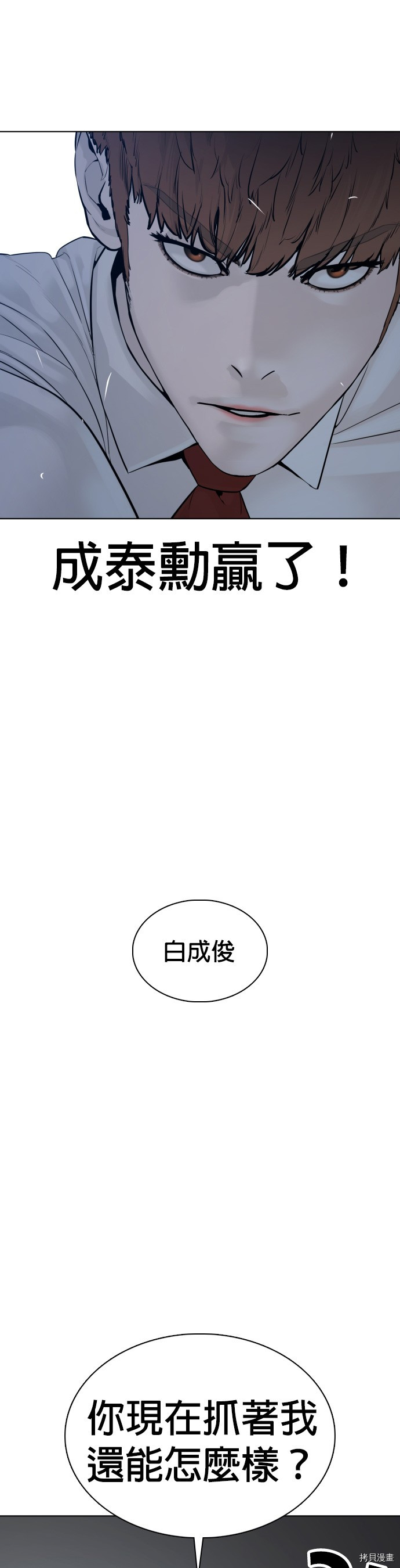 格斗实况[拷贝漫画]韩漫全集-第92話无删减无遮挡章节图片 
