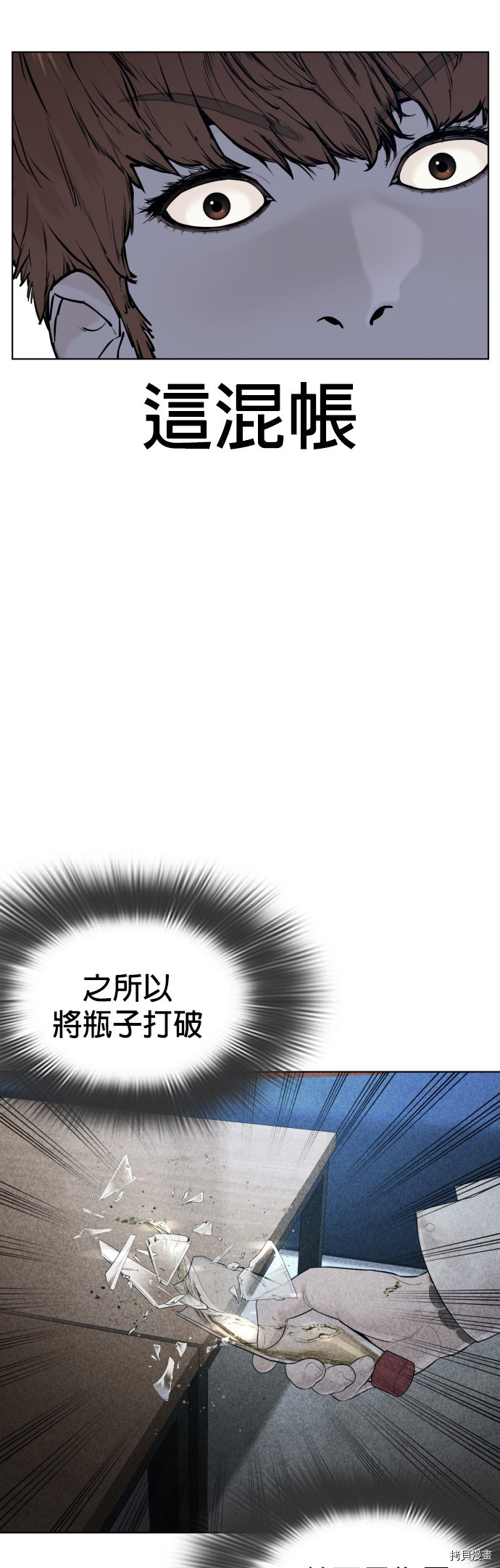 格斗实况[拷贝漫画]韩漫全集-第92話无删减无遮挡章节图片 