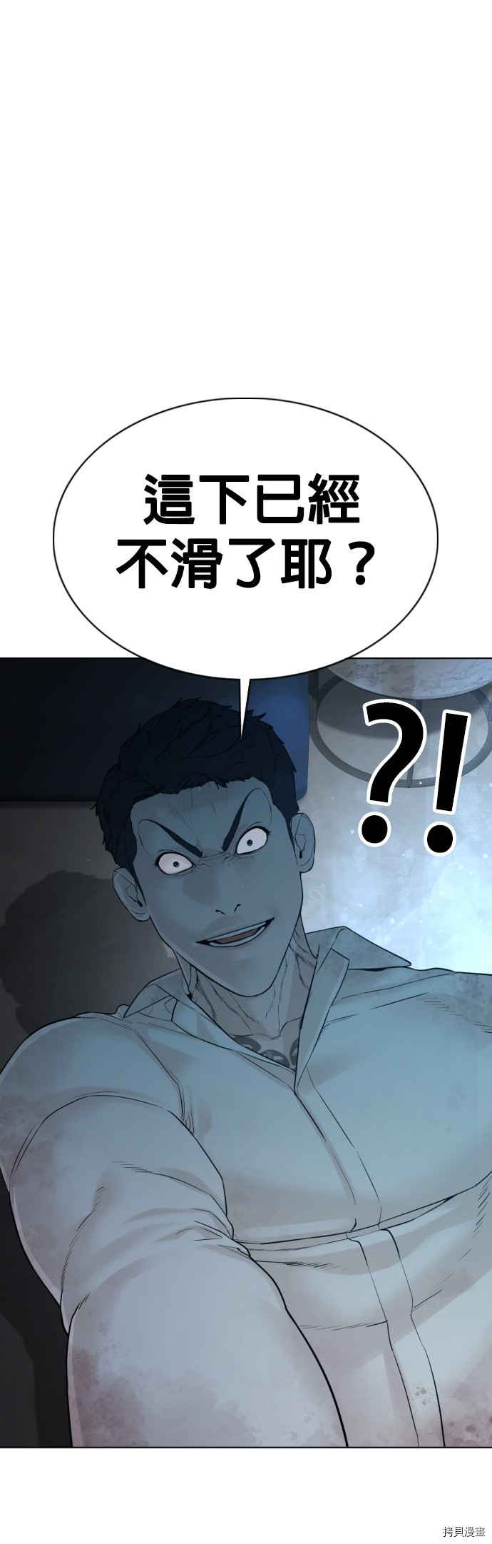 格斗实况[拷贝漫画]韩漫全集-第92話无删减无遮挡章节图片 