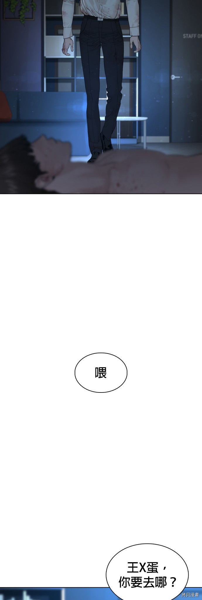 格斗实况[拷贝漫画]韩漫全集-第92話无删减无遮挡章节图片 
