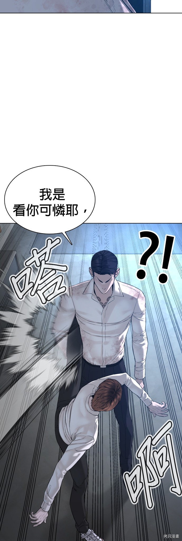 格斗实况[拷贝漫画]韩漫全集-第92話无删减无遮挡章节图片 
