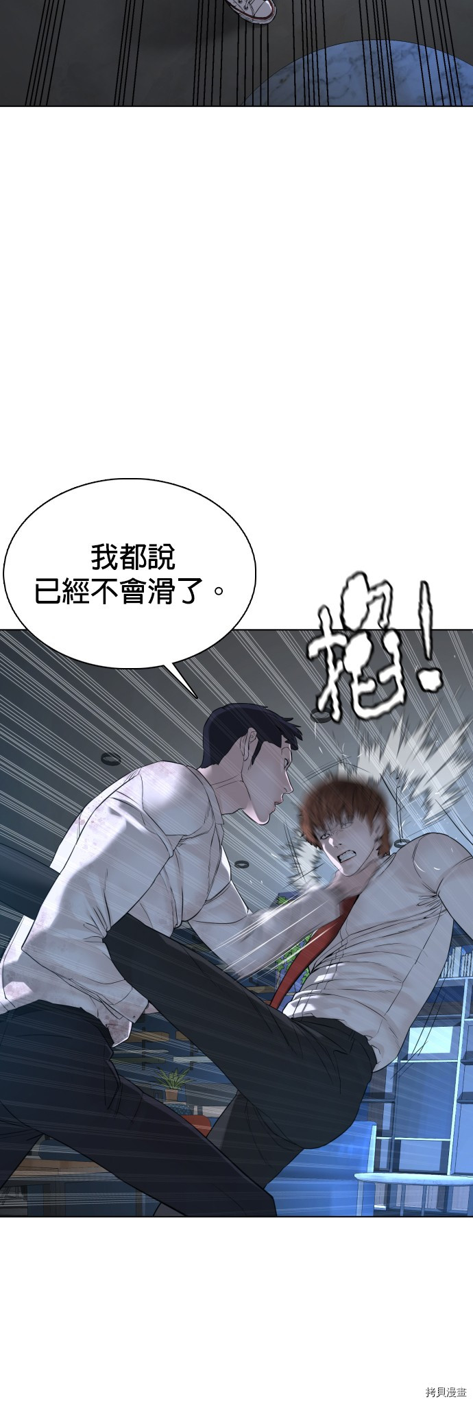 格斗实况[拷贝漫画]韩漫全集-第92話无删减无遮挡章节图片 