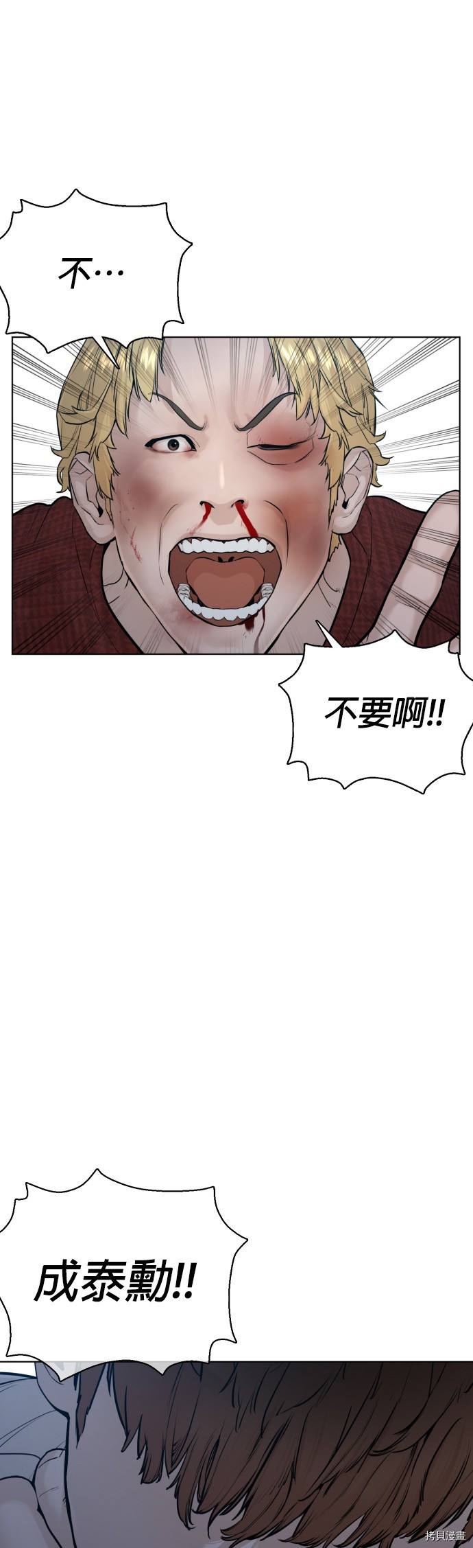 格斗实况[拷贝漫画]韩漫全集-第92話无删减无遮挡章节图片 