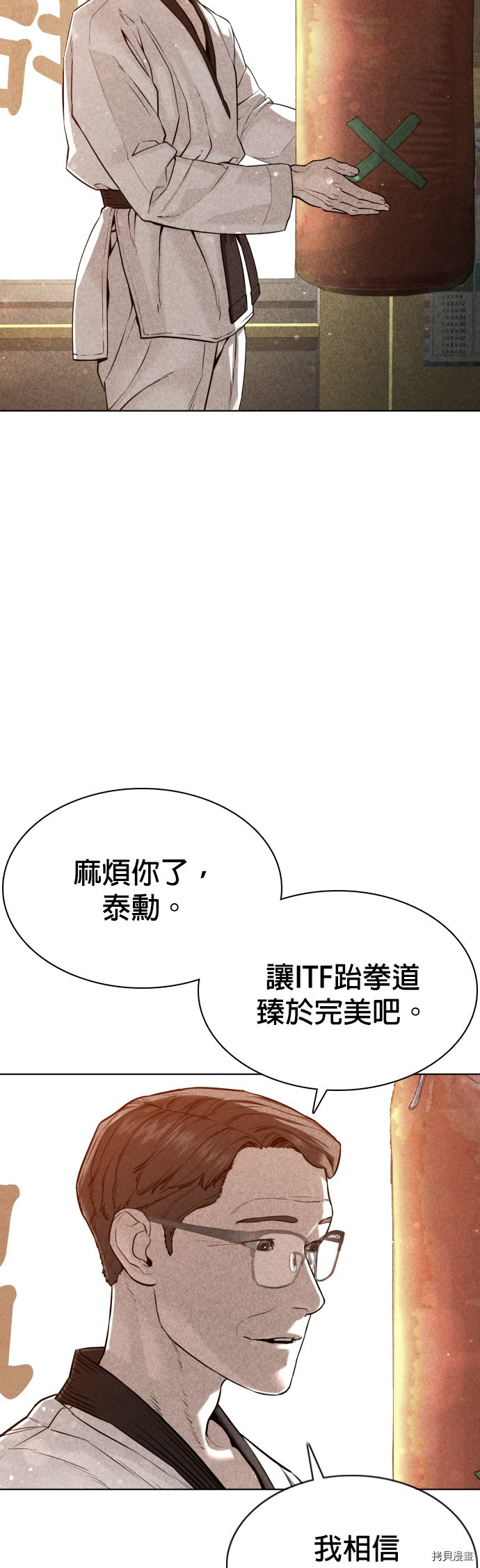格斗实况[拷贝漫画]韩漫全集-第92話无删减无遮挡章节图片 