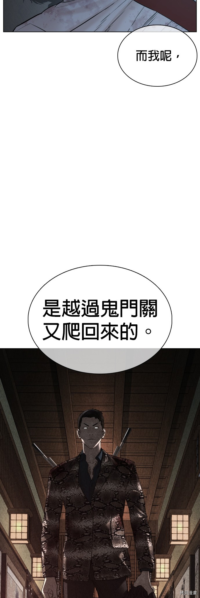 格斗实况[拷贝漫画]韩漫全集-第93話无删减无遮挡章节图片 
