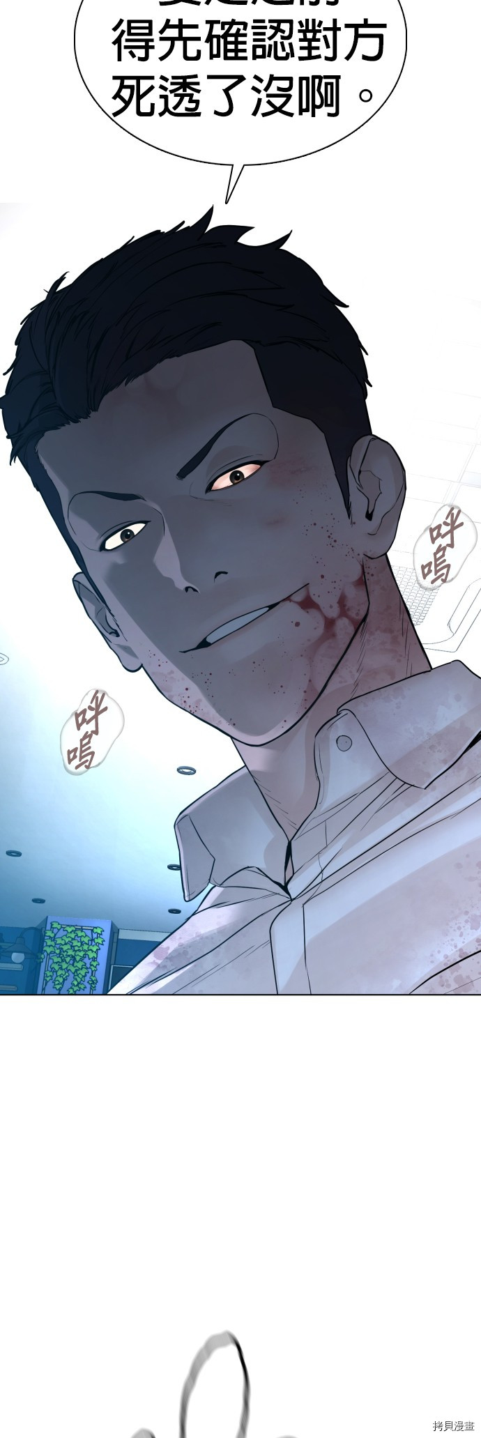 格斗实况[拷贝漫画]韩漫全集-第93話无删减无遮挡章节图片 