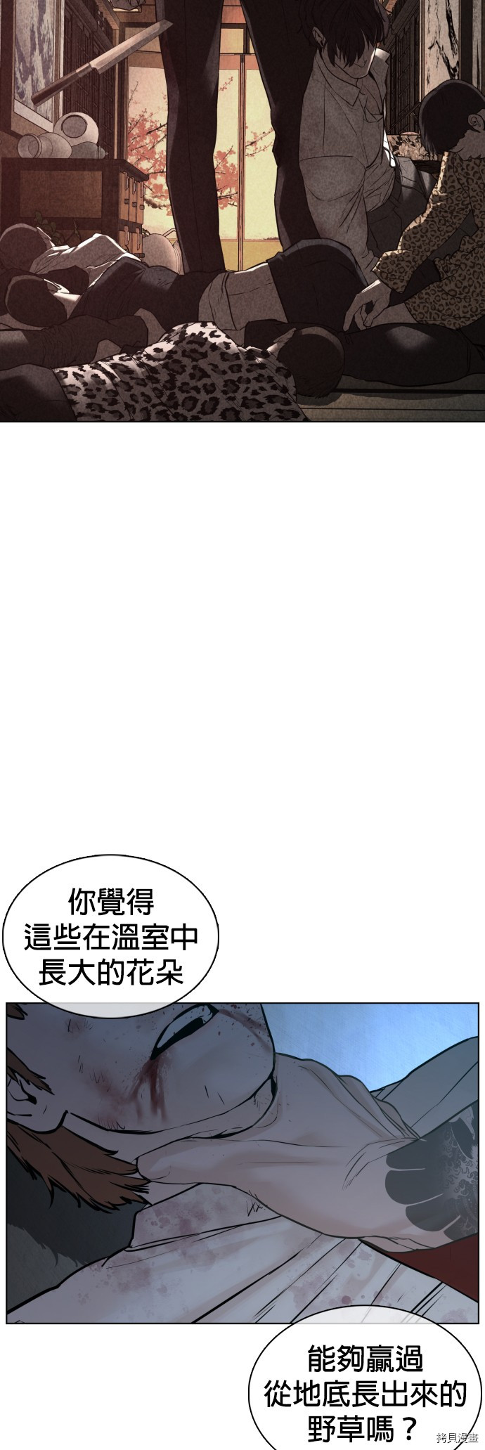 格斗实况[拷贝漫画]韩漫全集-第93話无删减无遮挡章节图片 