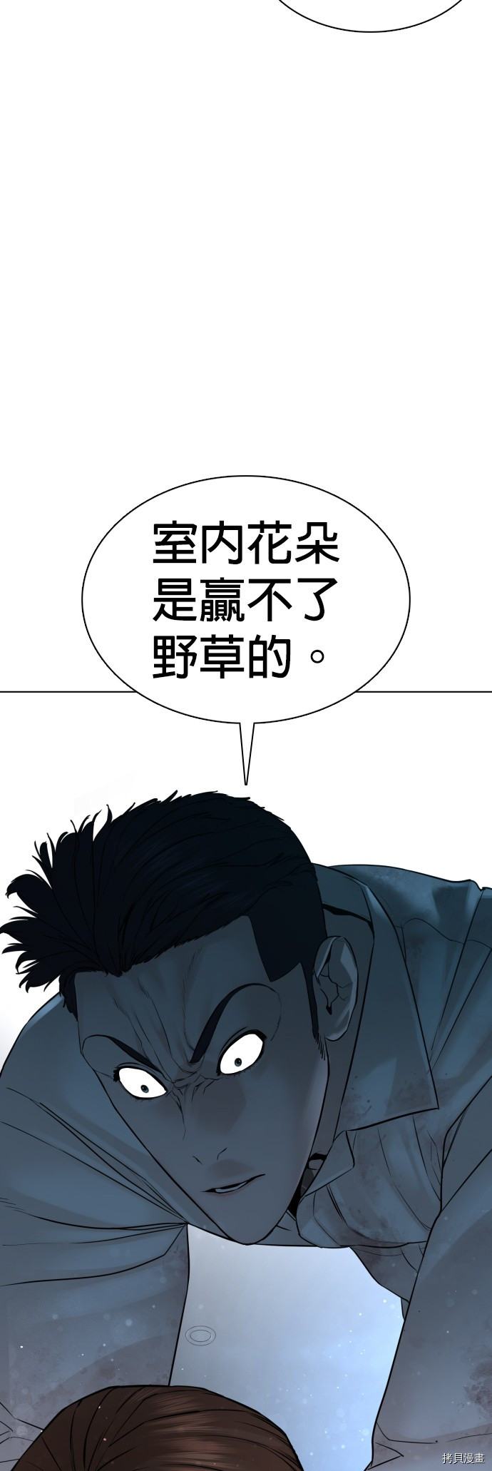 格斗实况[拷贝漫画]韩漫全集-第93話无删减无遮挡章节图片 
