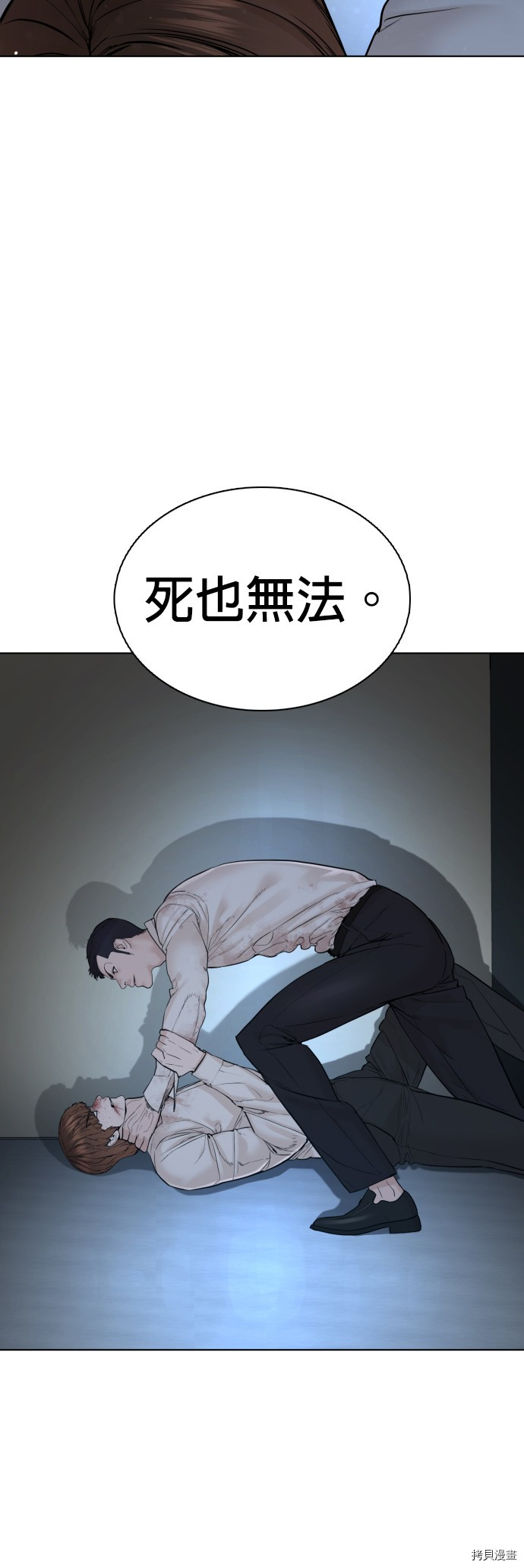 格斗实况[拷贝漫画]韩漫全集-第93話无删减无遮挡章节图片 
