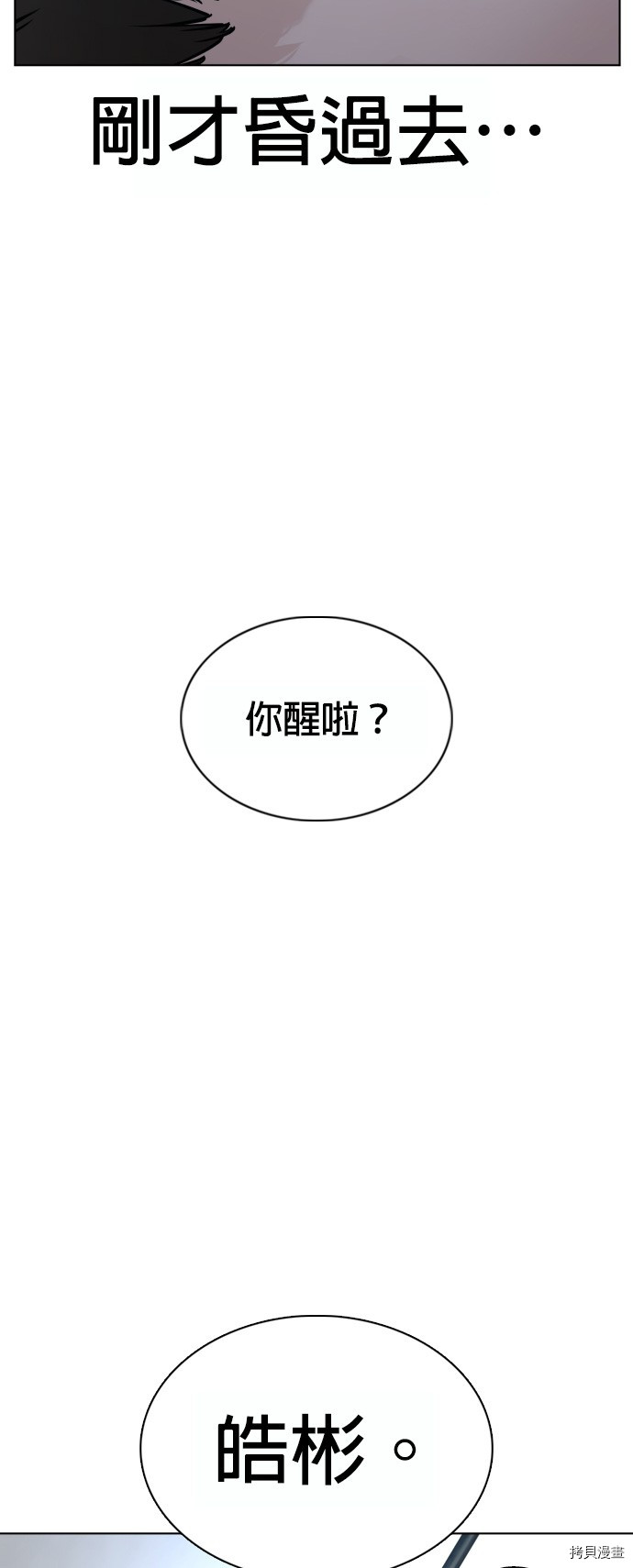 格斗实况[拷贝漫画]韩漫全集-第93話无删减无遮挡章节图片 
