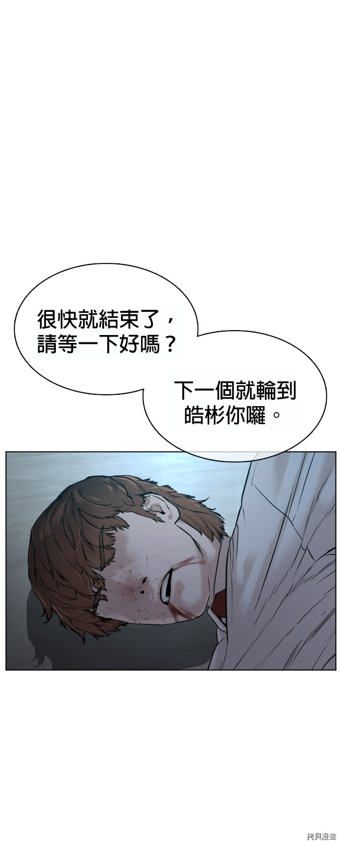 格斗实况[拷贝漫画]韩漫全集-第93話无删减无遮挡章节图片 