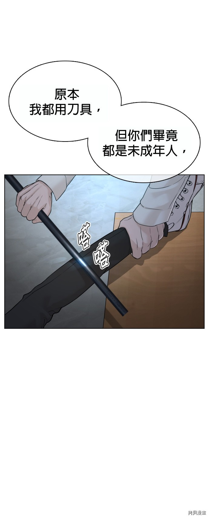 格斗实况[拷贝漫画]韩漫全集-第93話无删减无遮挡章节图片 