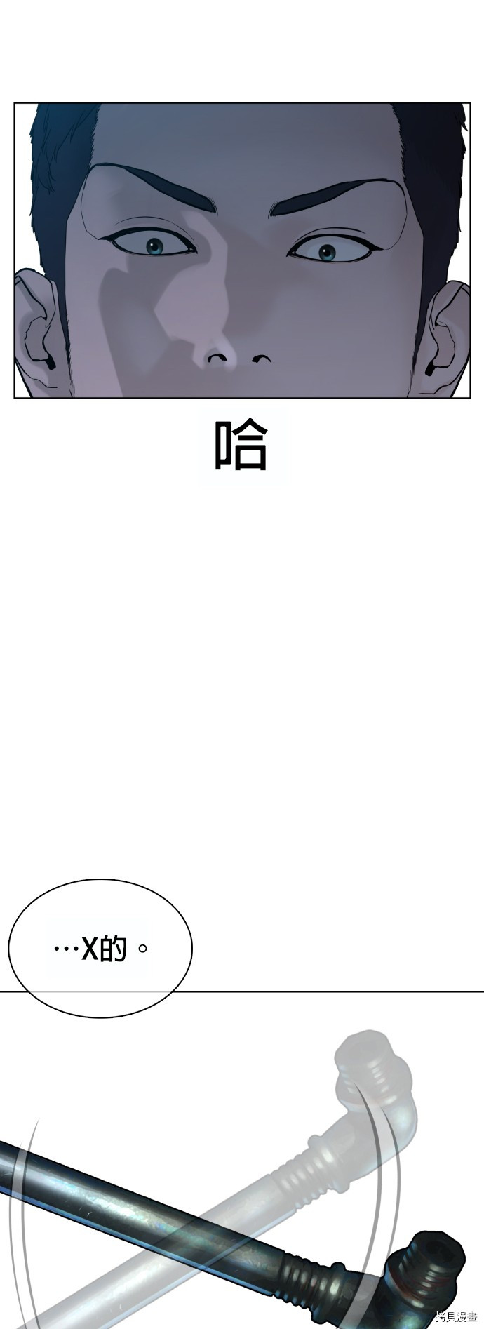 格斗实况[拷贝漫画]韩漫全集-第93話无删减无遮挡章节图片 