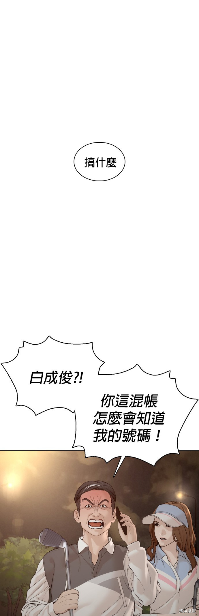 格斗实况[拷贝漫画]韩漫全集-第93話无删减无遮挡章节图片 
