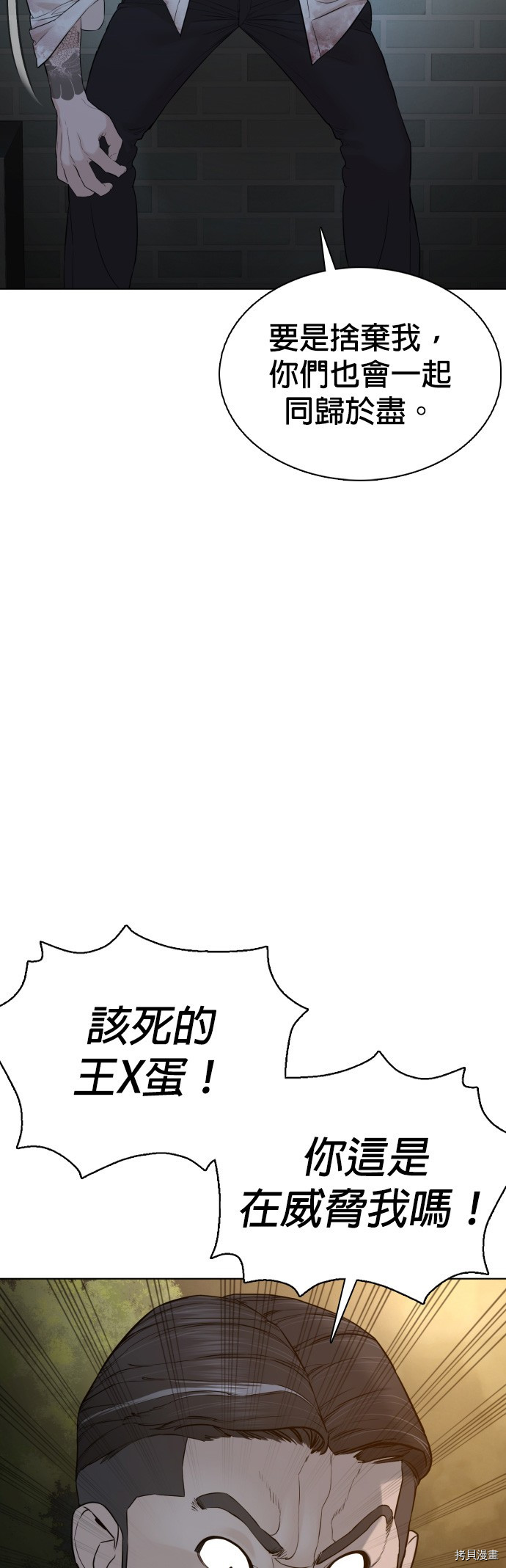 格斗实况[拷贝漫画]韩漫全集-第93話无删减无遮挡章节图片 
