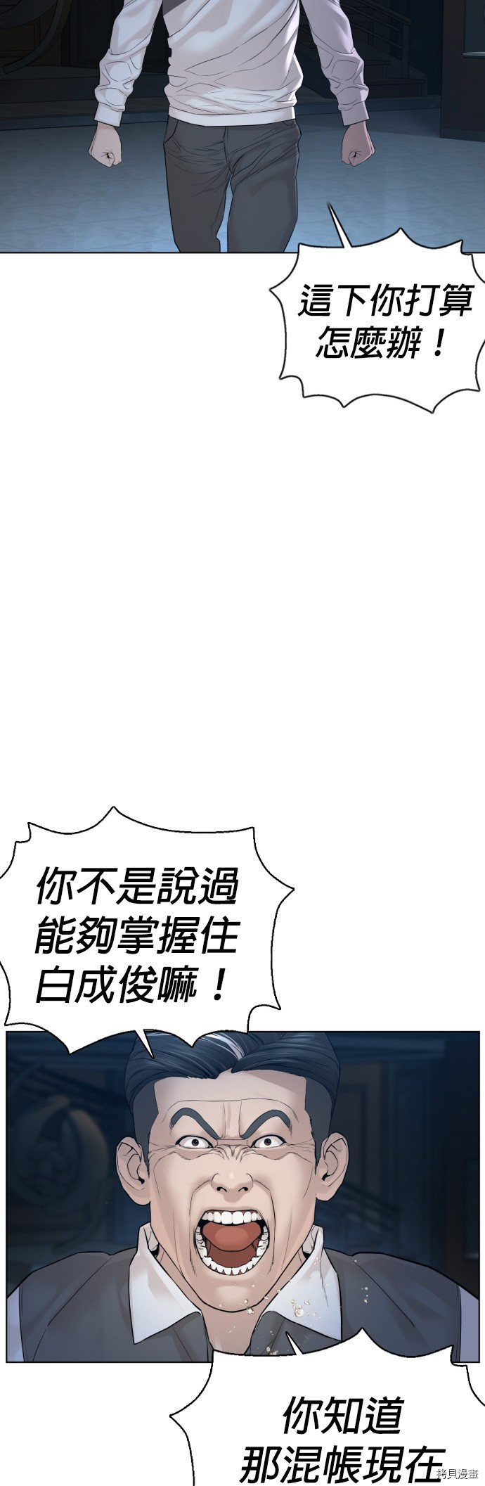 格斗实况[拷贝漫画]韩漫全集-第93話无删减无遮挡章节图片 