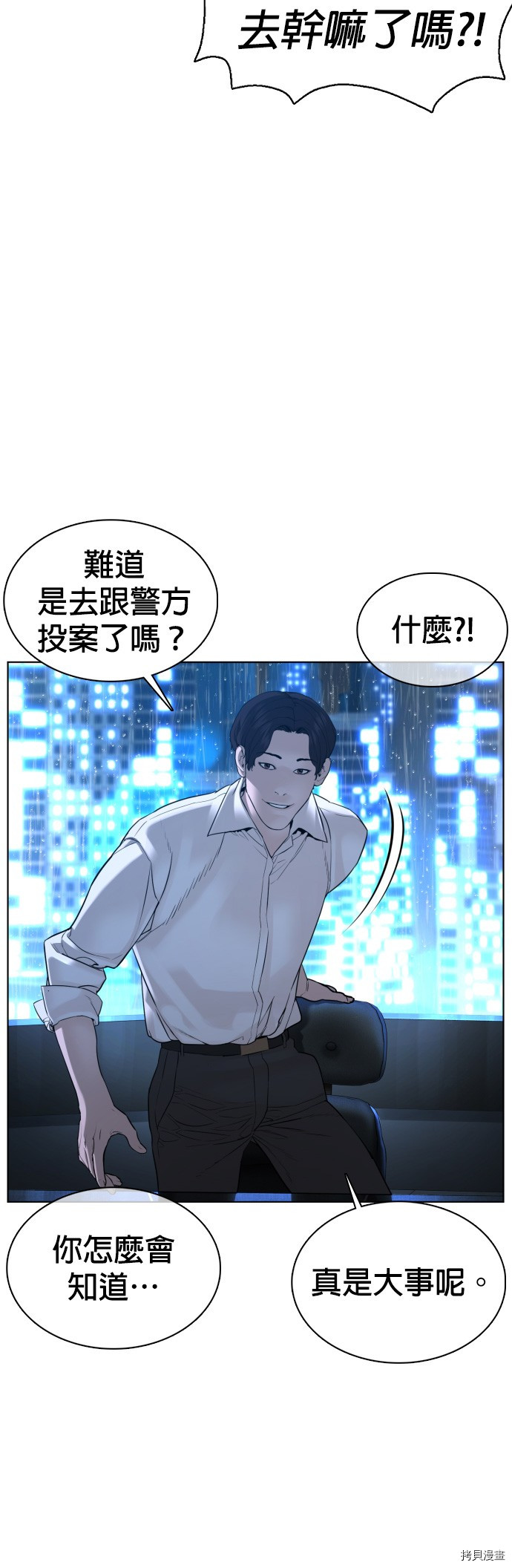 格斗实况[拷贝漫画]韩漫全集-第93話无删减无遮挡章节图片 