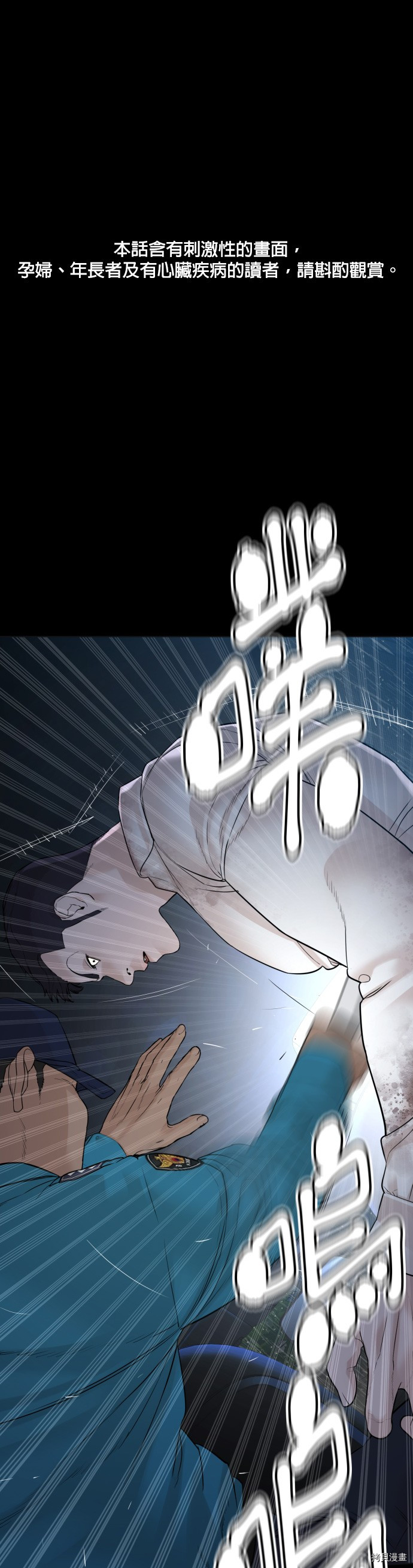 格斗实况[拷贝漫画]韩漫全集-第94話无删减无遮挡章节图片 