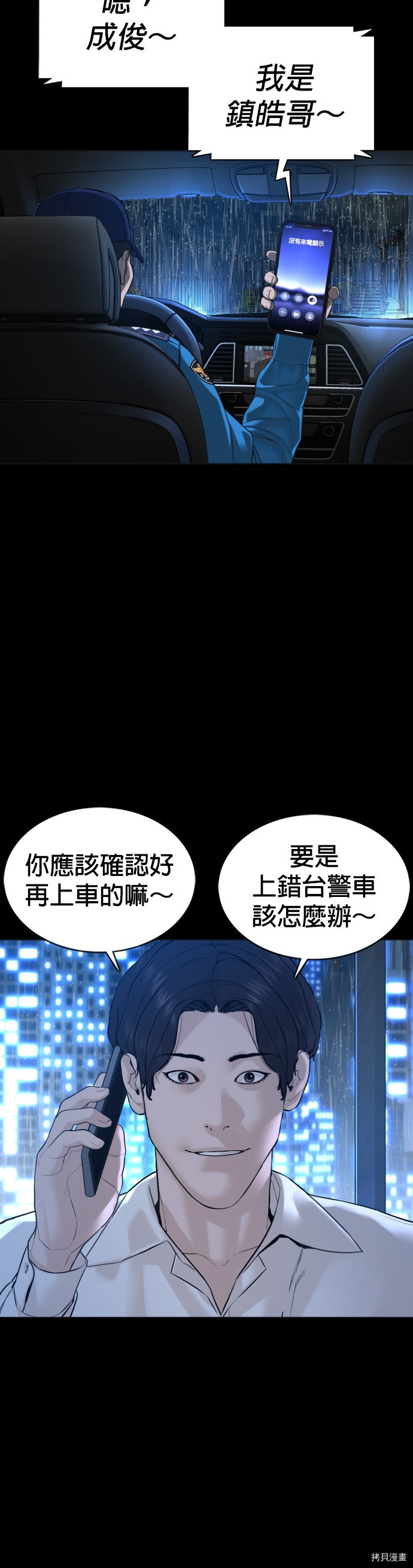 格斗实况[拷贝漫画]韩漫全集-第94話无删减无遮挡章节图片 