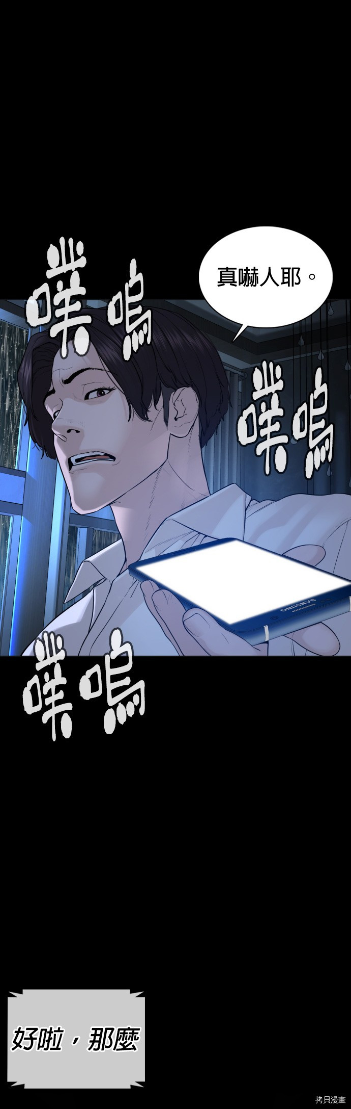 格斗实况[拷贝漫画]韩漫全集-第94話无删减无遮挡章节图片 