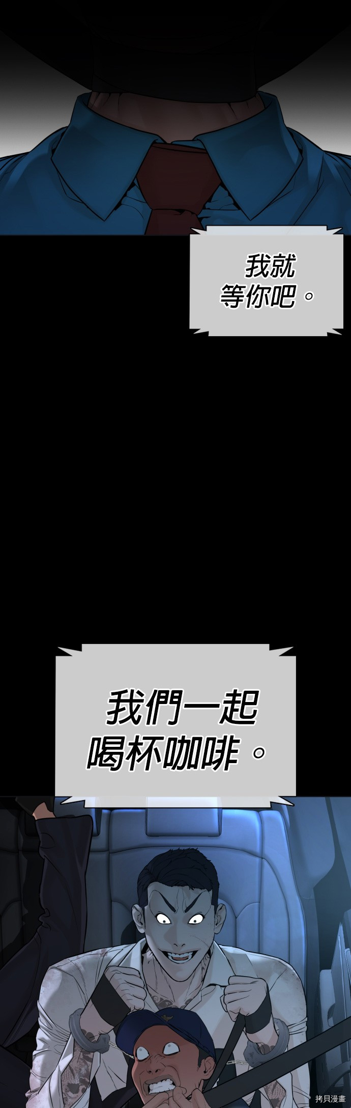格斗实况[拷贝漫画]韩漫全集-第94話无删减无遮挡章节图片 