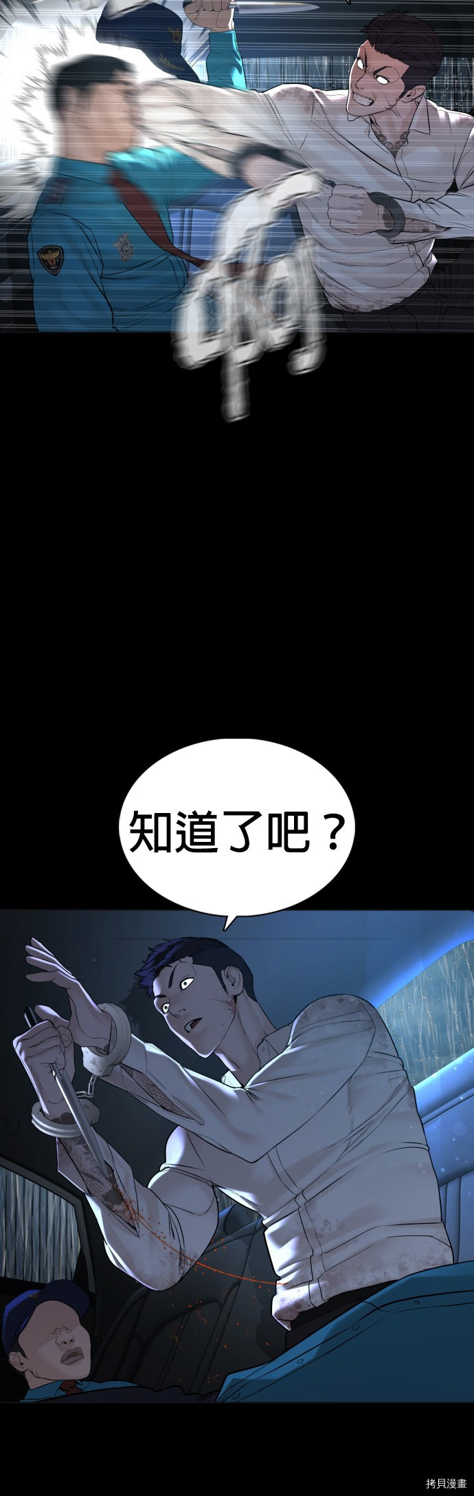 格斗实况[拷贝漫画]韩漫全集-第94話无删减无遮挡章节图片 