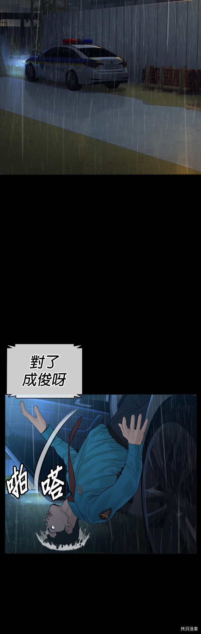 格斗实况[拷贝漫画]韩漫全集-第94話无删减无遮挡章节图片 