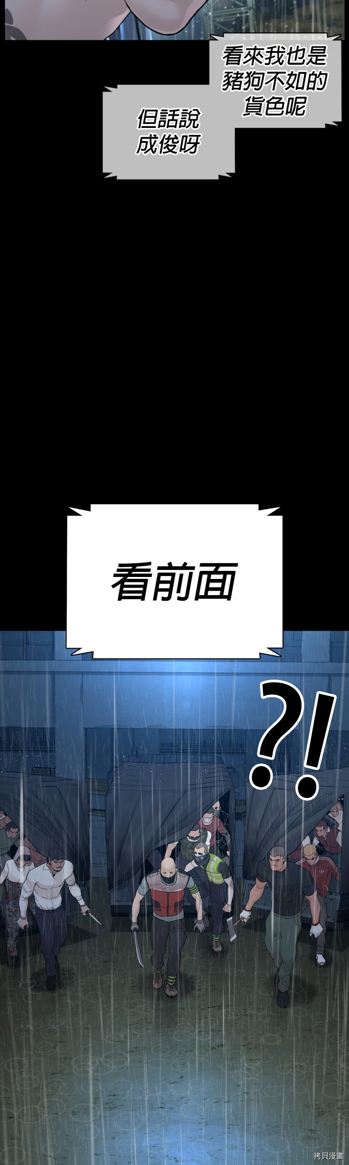 格斗实况[拷贝漫画]韩漫全集-第94話无删减无遮挡章节图片 