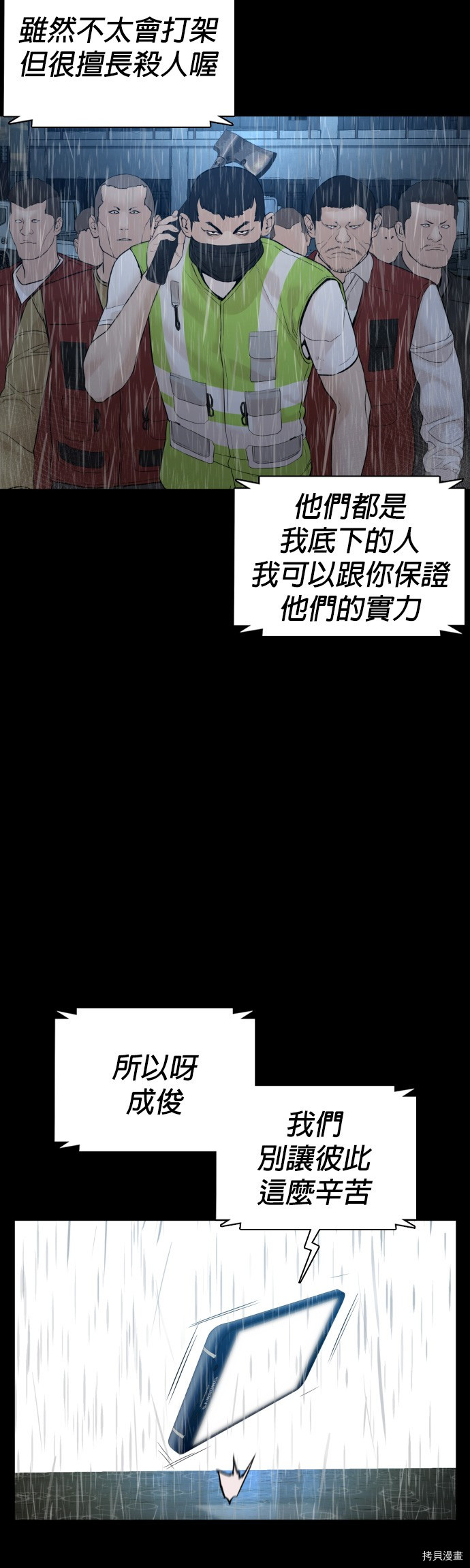格斗实况[拷贝漫画]韩漫全集-第94話无删减无遮挡章节图片 