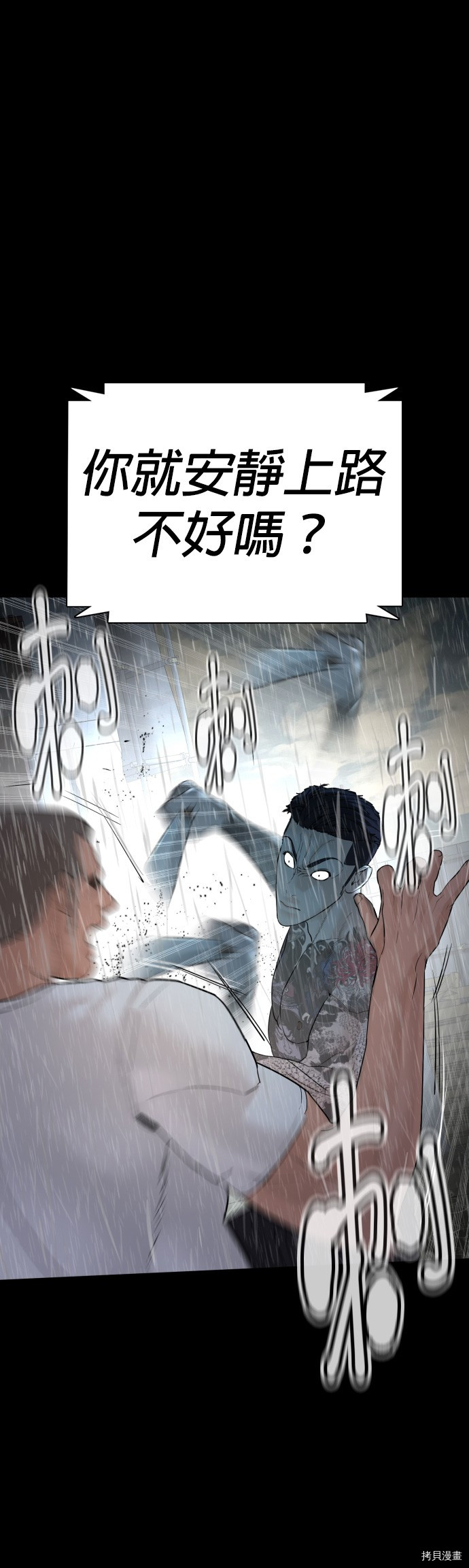 格斗实况[拷贝漫画]韩漫全集-第94話无删减无遮挡章节图片 