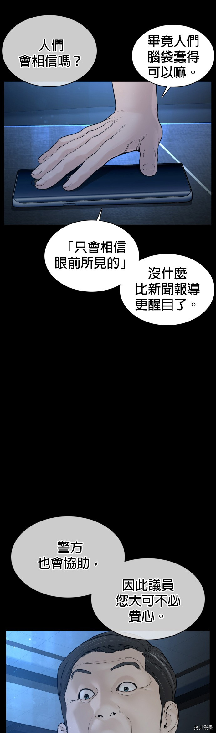 格斗实况[拷贝漫画]韩漫全集-第94話无删减无遮挡章节图片 