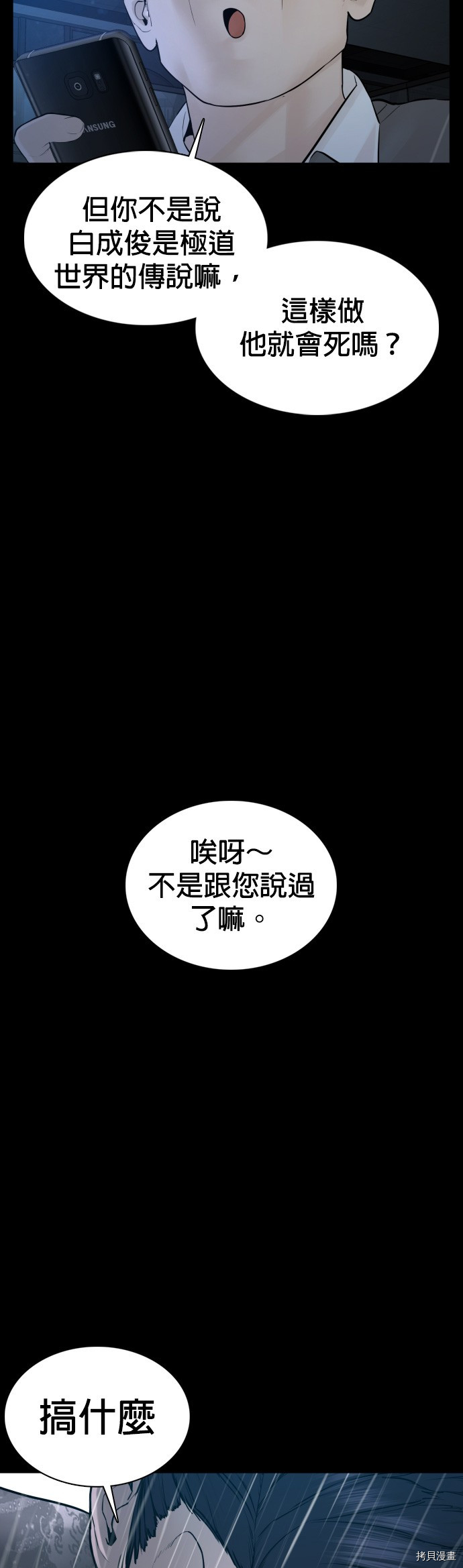 格斗实况[拷贝漫画]韩漫全集-第94話无删减无遮挡章节图片 