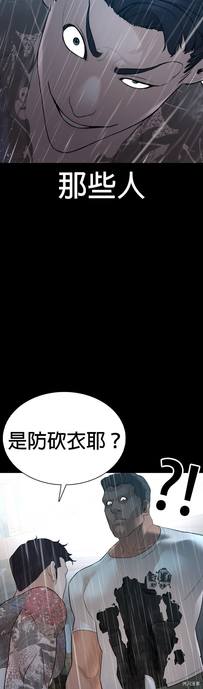 格斗实况[拷贝漫画]韩漫全集-第94話无删减无遮挡章节图片 