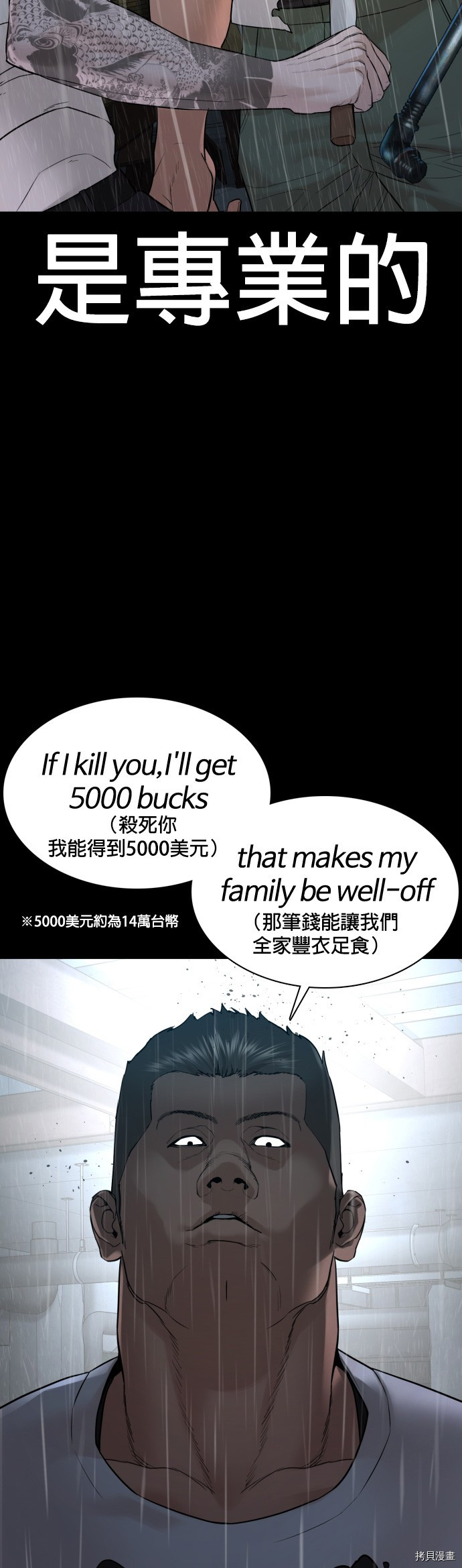 格斗实况[拷贝漫画]韩漫全集-第94話无删减无遮挡章节图片 
