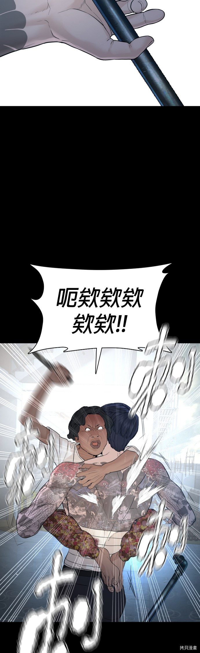 格斗实况[拷贝漫画]韩漫全集-第94話无删减无遮挡章节图片 
