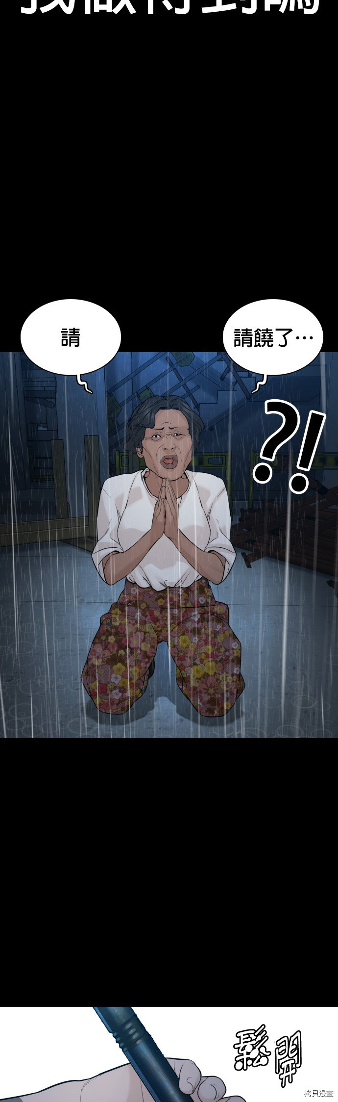 格斗实况[拷贝漫画]韩漫全集-第94話无删减无遮挡章节图片 