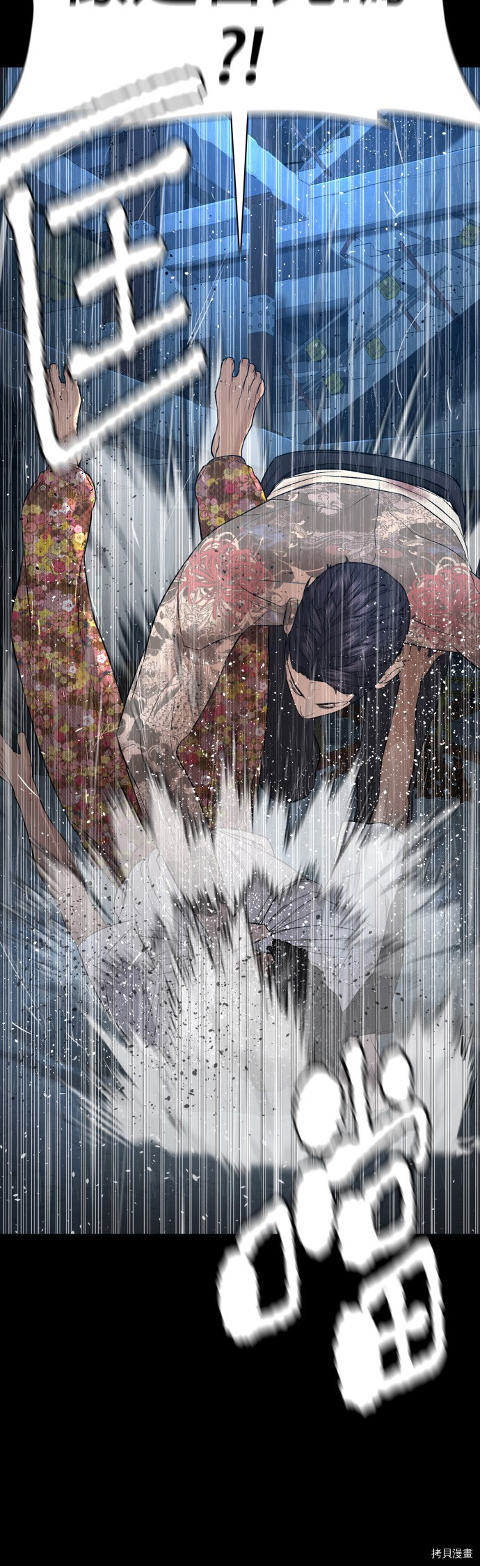 格斗实况[拷贝漫画]韩漫全集-第94話无删减无遮挡章节图片 